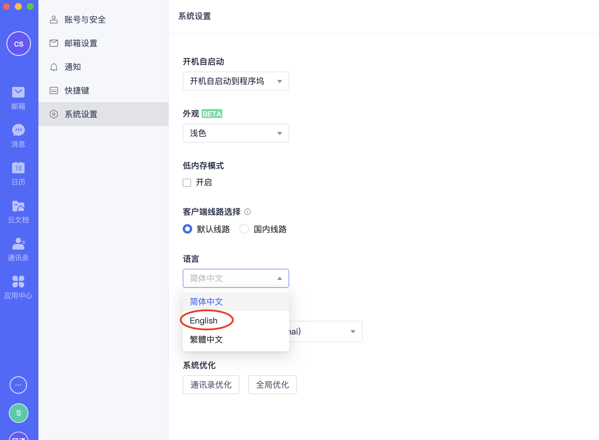 包含客户端快速切换的词条-第2张图片-太平洋在线下载