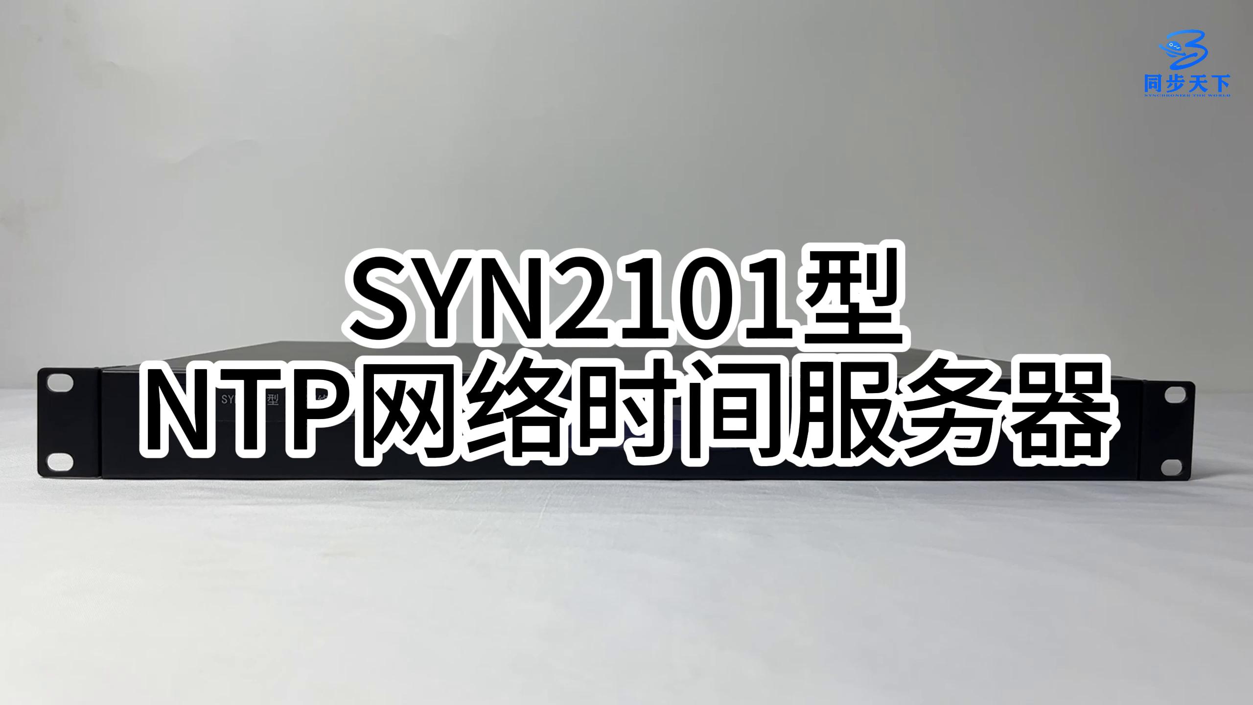 ntp服务端客户端windowsntp客户端